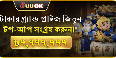 বিশাল ওয়েলকাম বোনাস অফার promotion banner