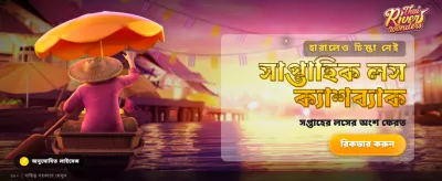বাংলাদেশে সেরা অনলাইন ক্যাসিনো banner